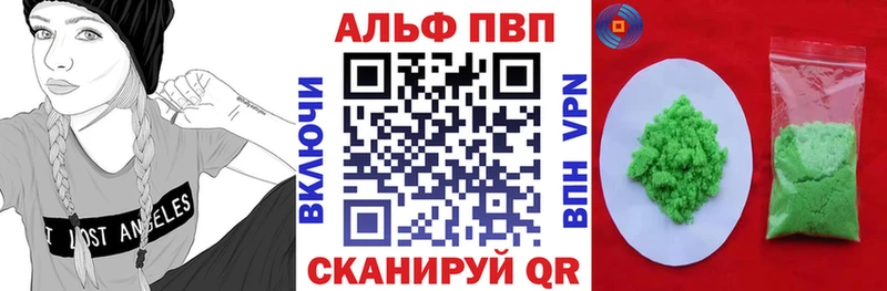 Alpha PVP СК  Купить  Ленинск-Кузнецкий 