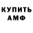 Амфетамин 98% bloovd