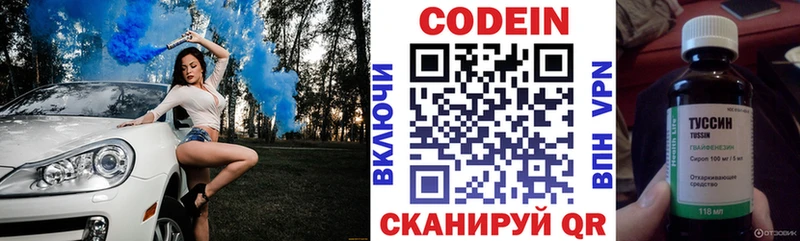 Кодеиновый сироп Lean напиток Lean (лин)  Купить где  Ленинск-Кузнецкий 