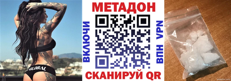 Метадон белоснежный  Купить где  Ленинск-Кузнецкий 